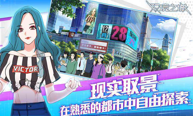 双境之城游戏图1