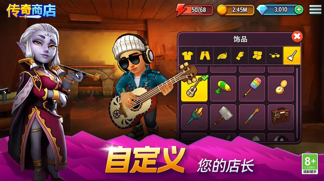 传奇商店：经营与打造手游图3