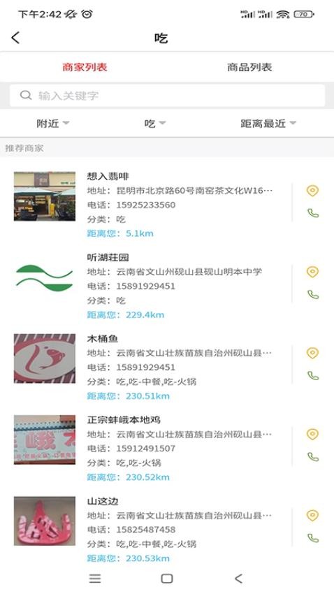带领者app图3