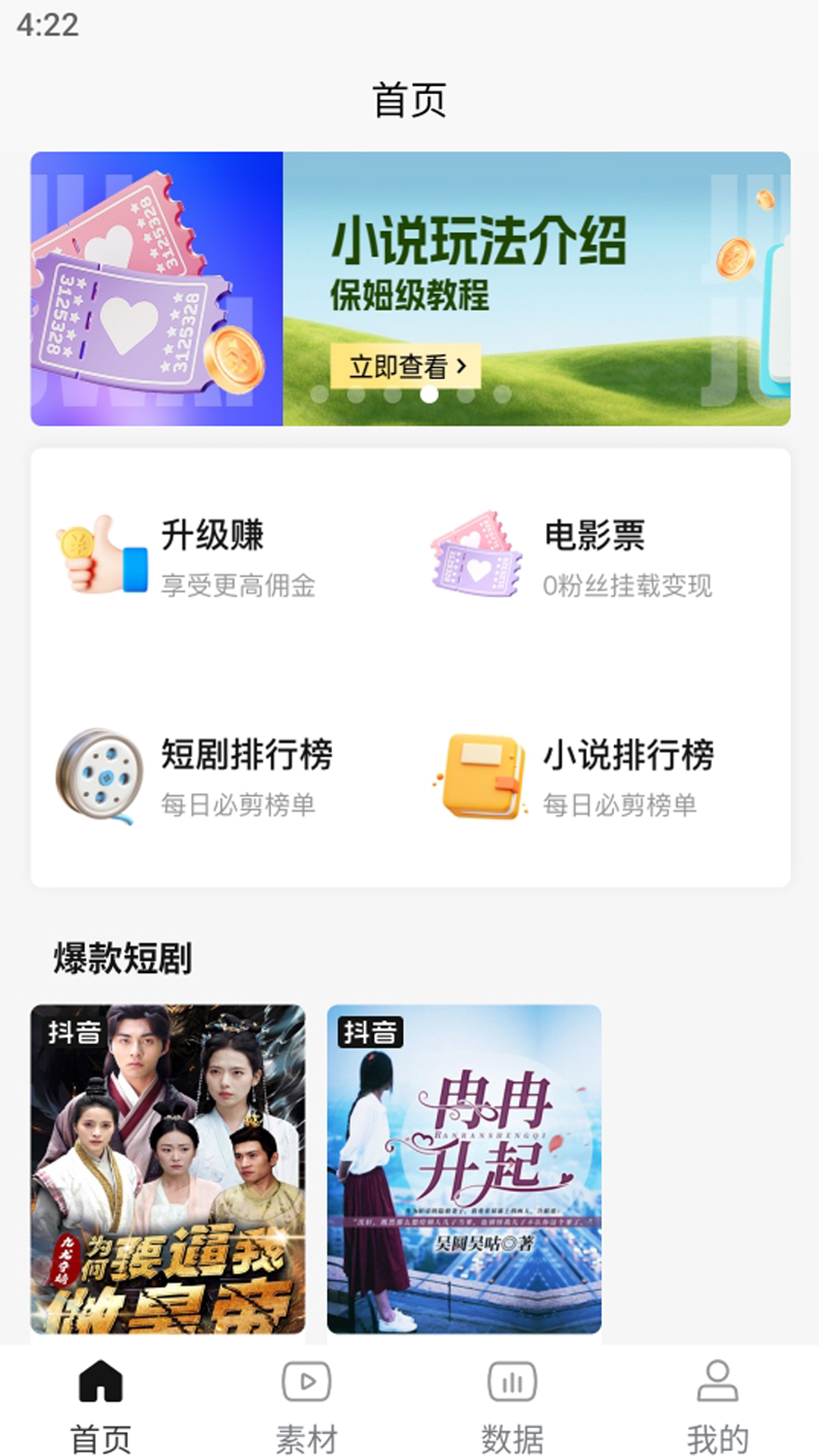 砰砰里app图1
