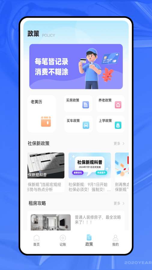 惠生活app图3