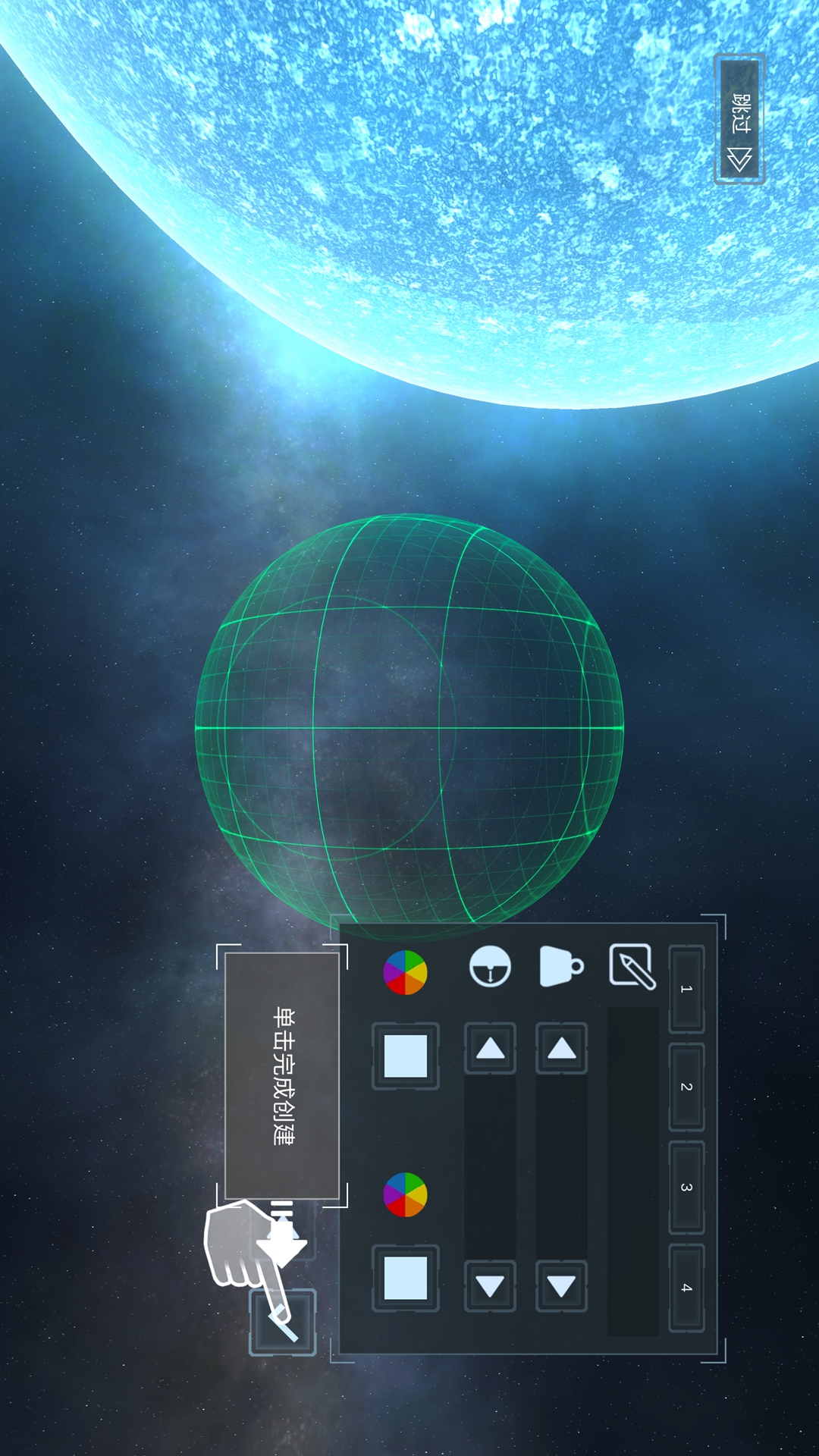 模拟蔚蓝星球游戏图3
