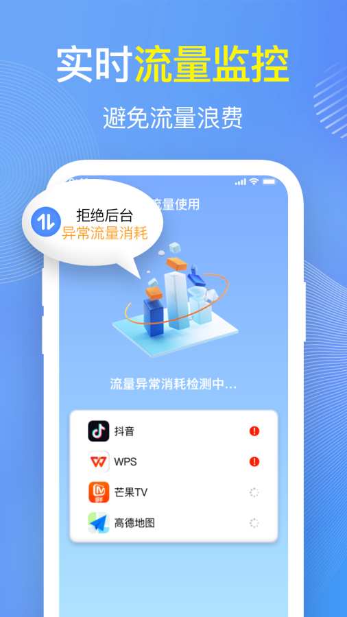 WiFi万能大师app