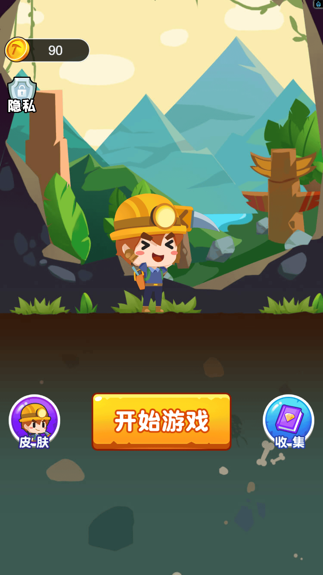 挖宝探险队游戏