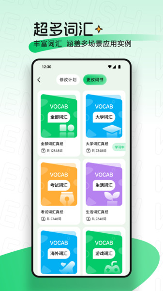 UUUtk口语app图2