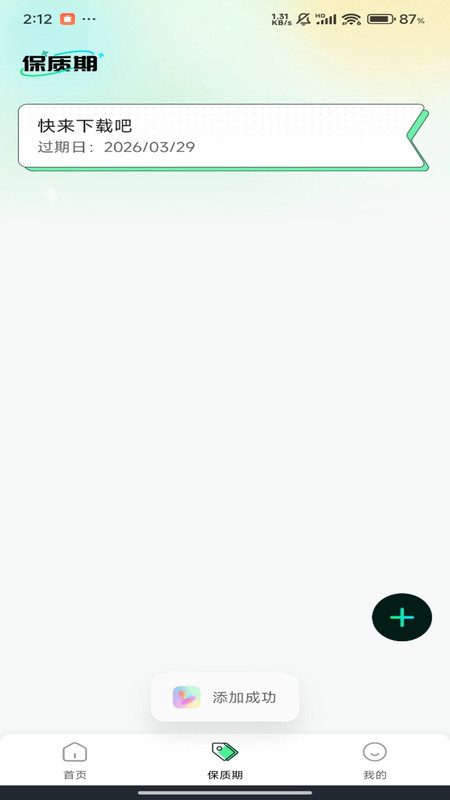 手机铃声来电多app图2