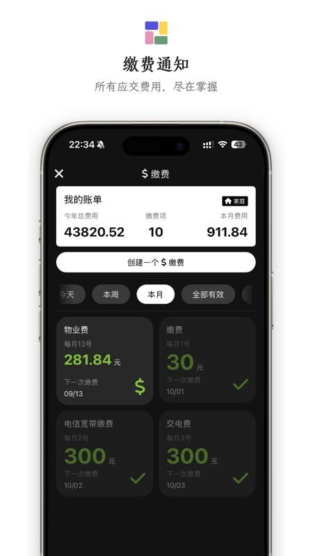 执务app图2