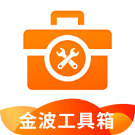 金波工具箱app图标