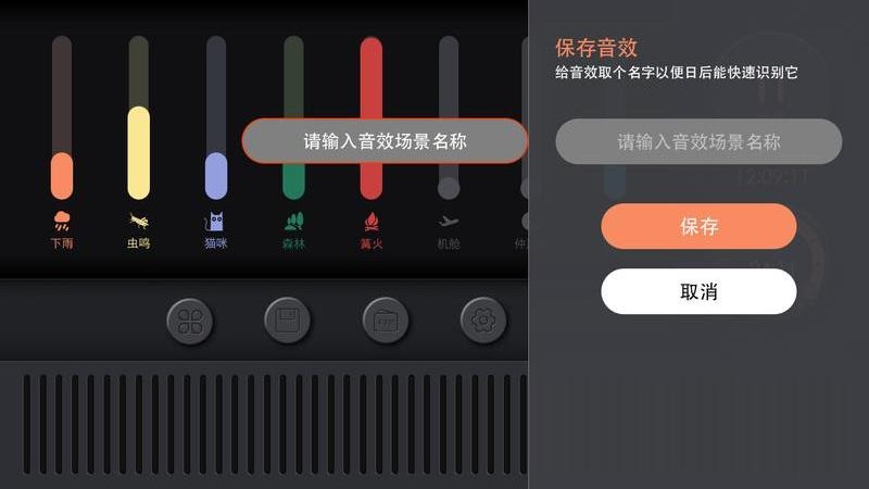 睡眠小音箱app图2