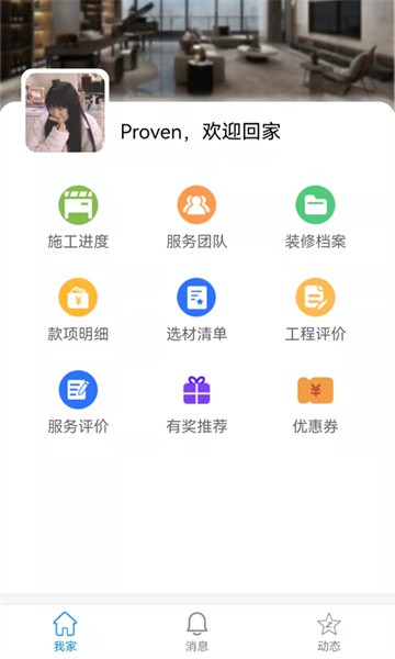 易装保app图1