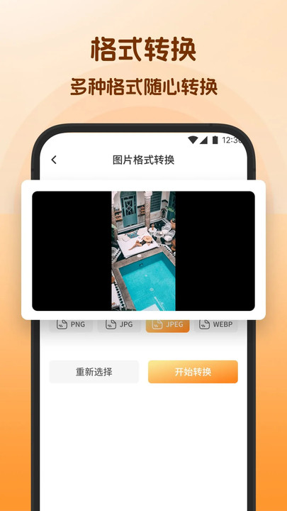 多多剪视频软件图1