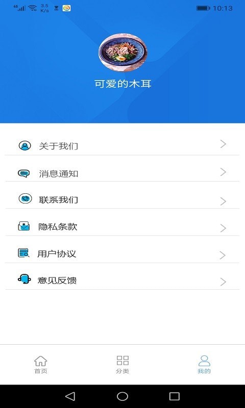 墨墨垃圾分类app图3