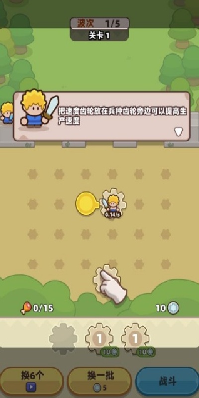 装备捍卫者游戏
