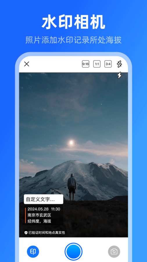 海拔高度温度计app图3