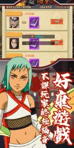 忍者激鬥：預言之子图1