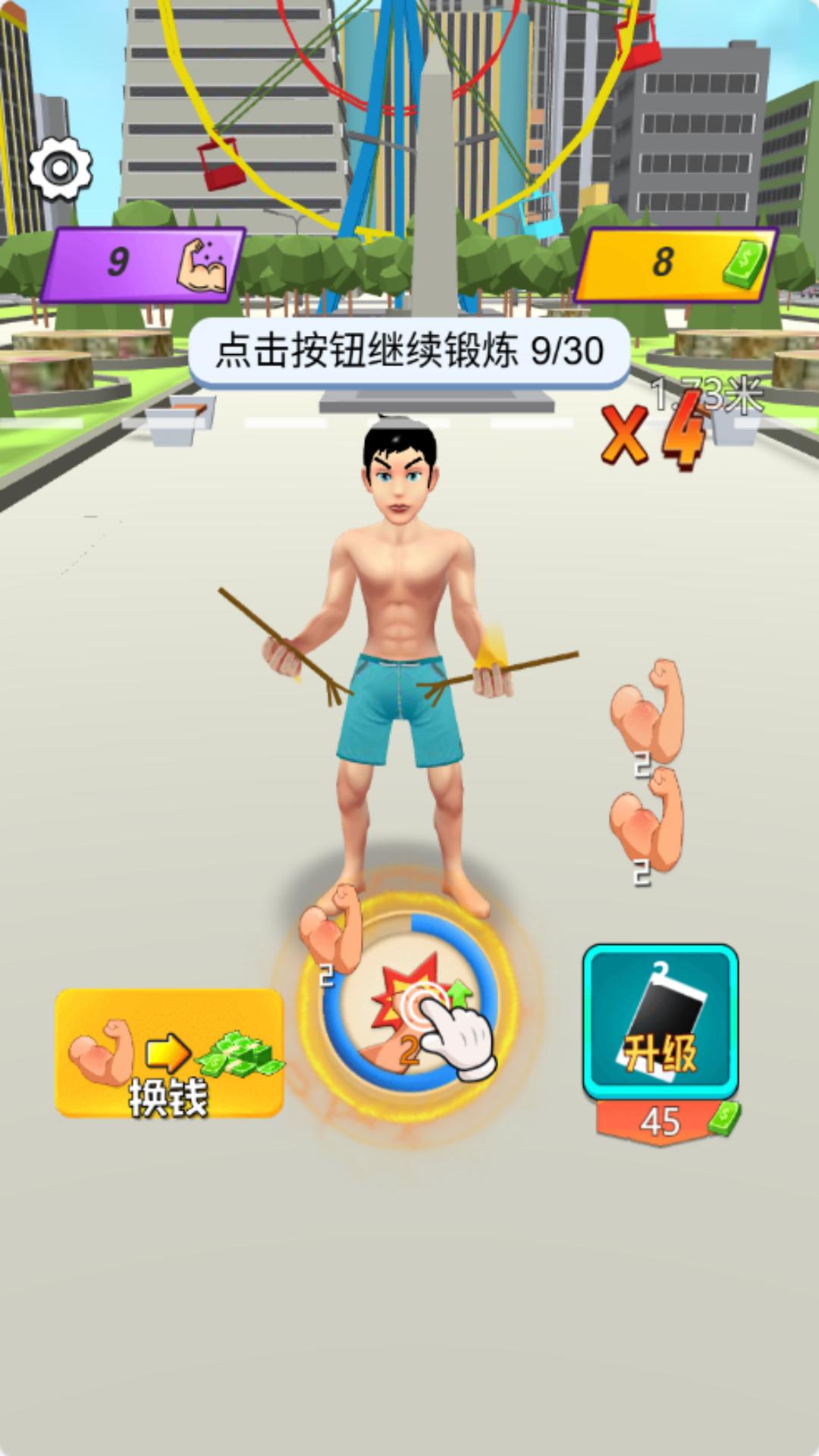 大力神巨人游戏图1