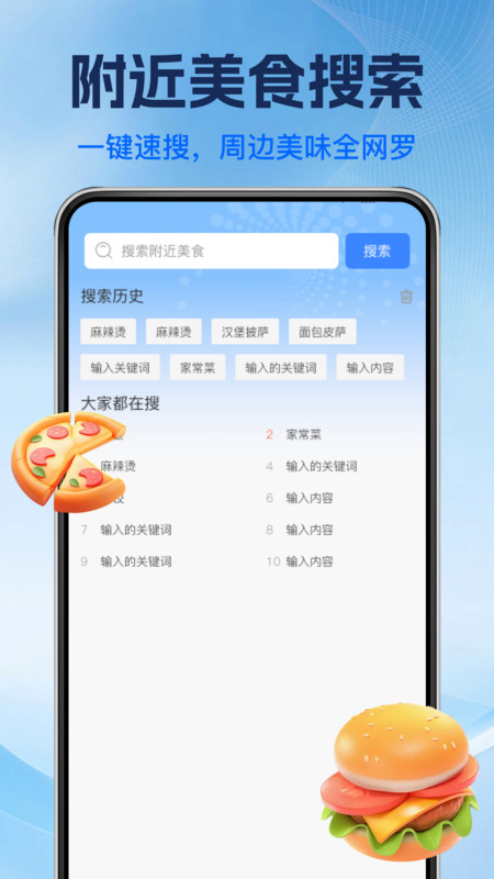 高游卫星导航app图3