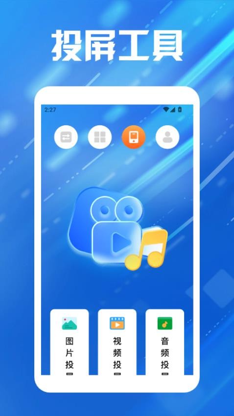 旋风管理器app