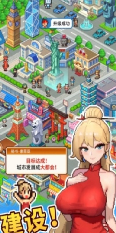 怪兽大都市游戏