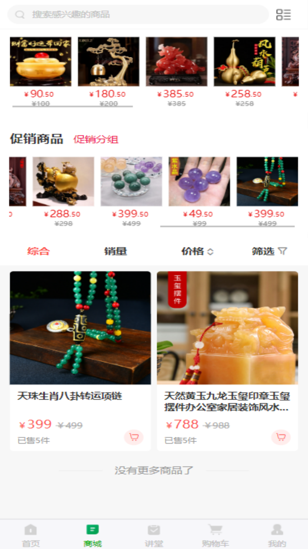 探儒本源app图3