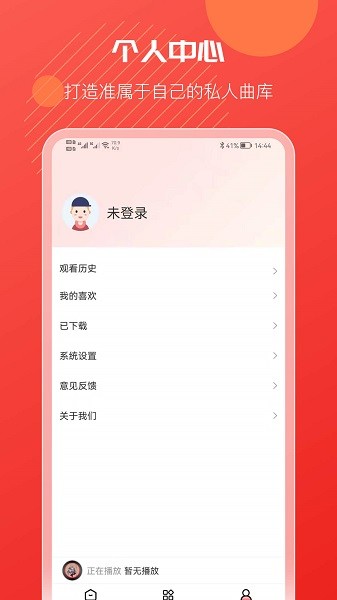戏曲搜搜app图3