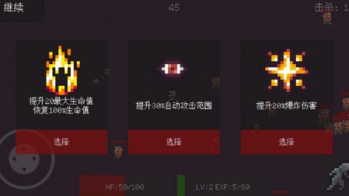 无尽肉鸽:炼魂游戏