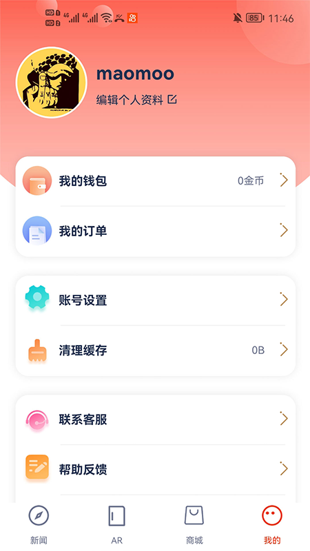 科学世界app