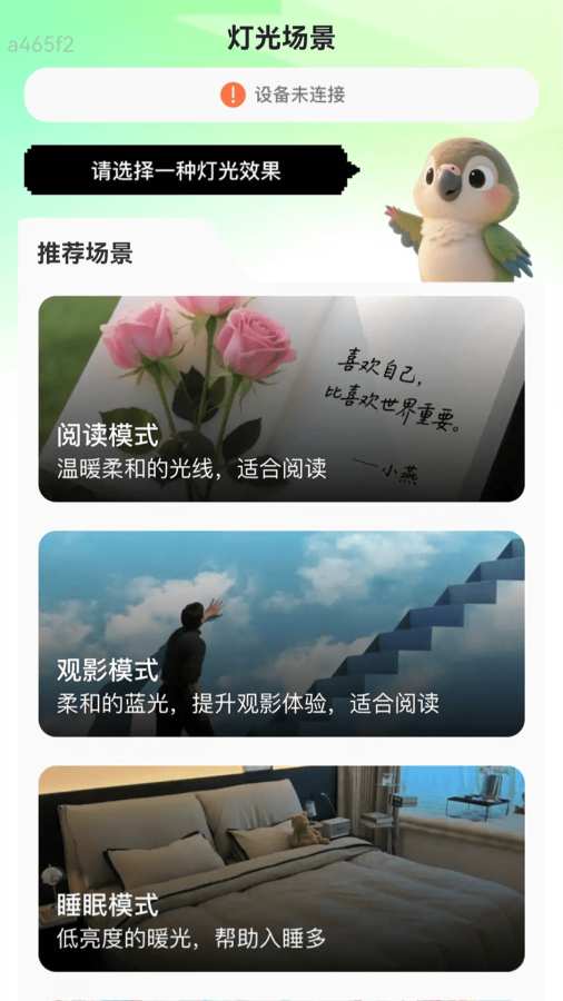 万能5G连WiFi软件图3