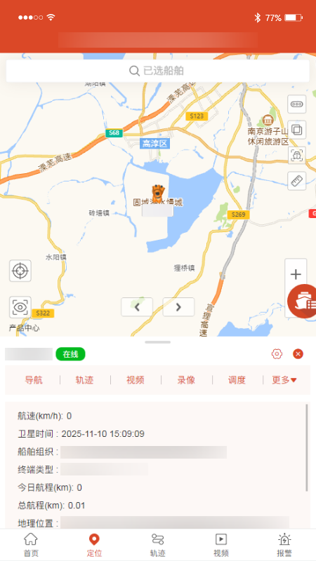 智航无限app图3