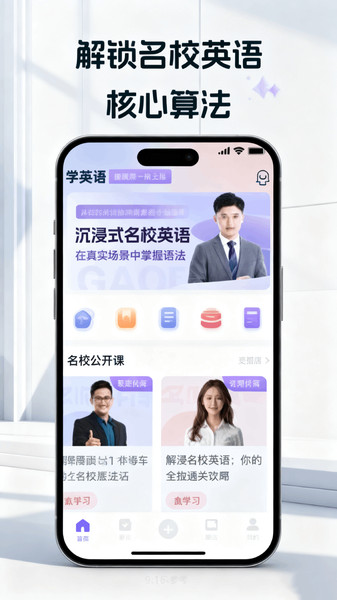 拓语词汇app图3
