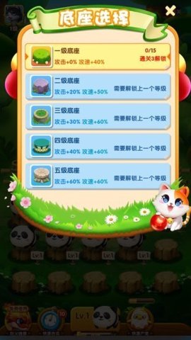 萌宝大乱斗游戏图1