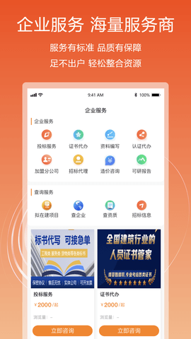 建企悦最新版图3