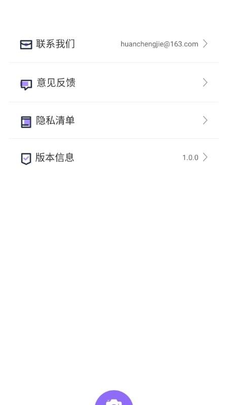 远首水印相机app图1