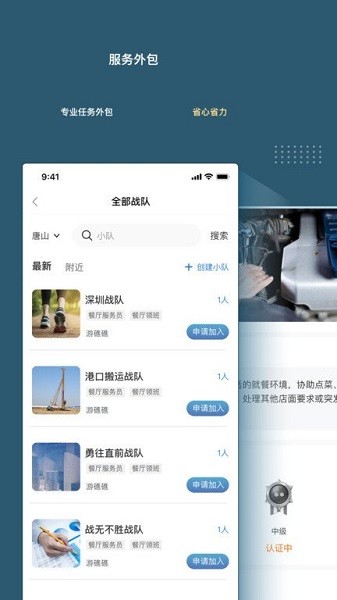 绿舟app图3