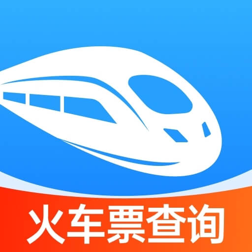 铁路火车票助手app图标