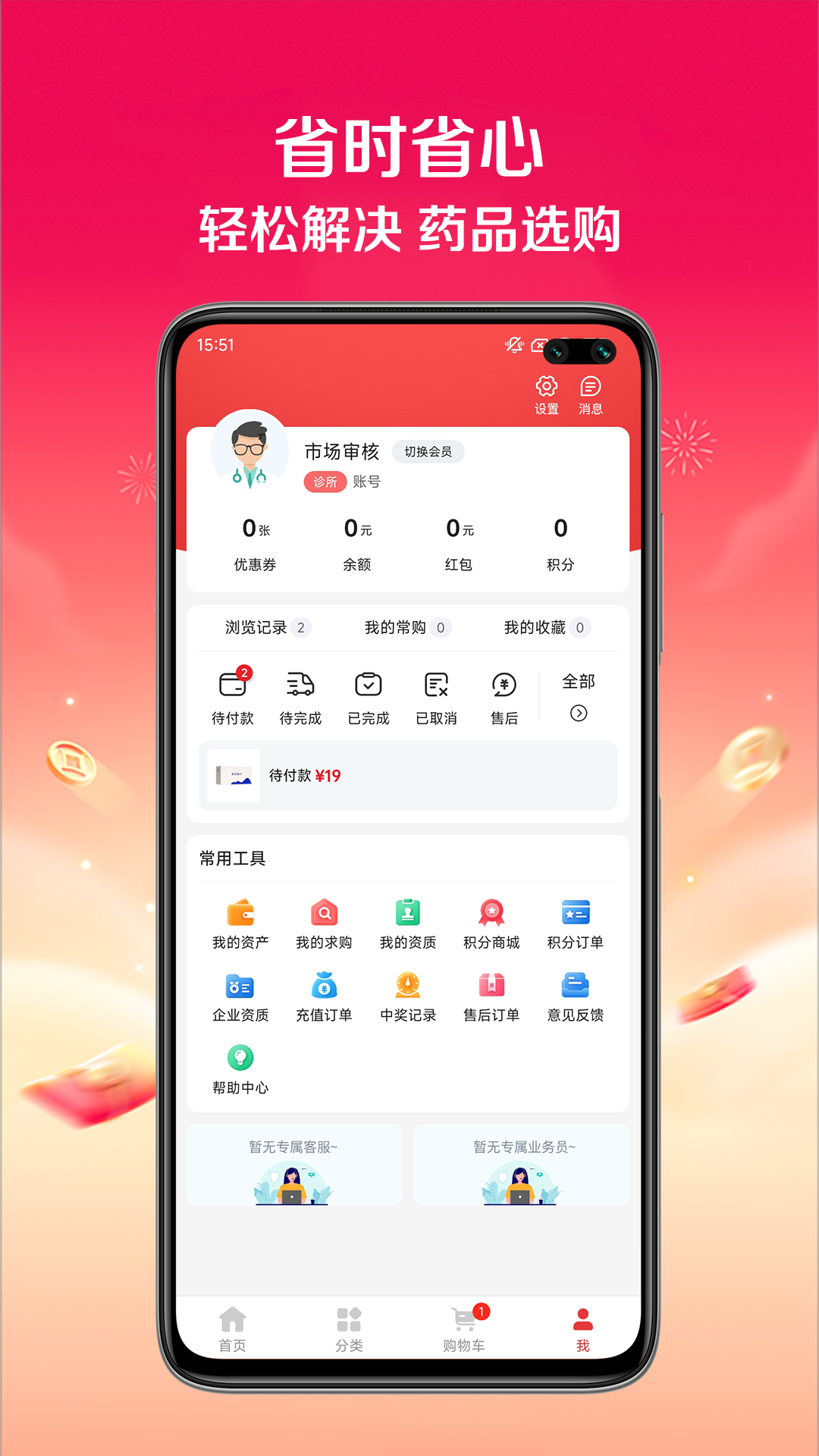 快猪送药手机版图3