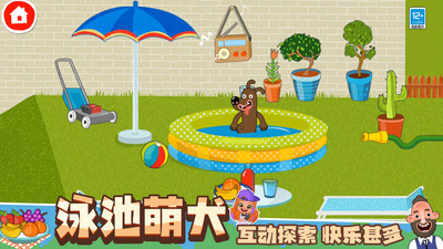 甜心小时光游戏