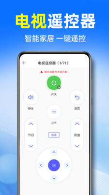 万能空调遥控器速配app图4