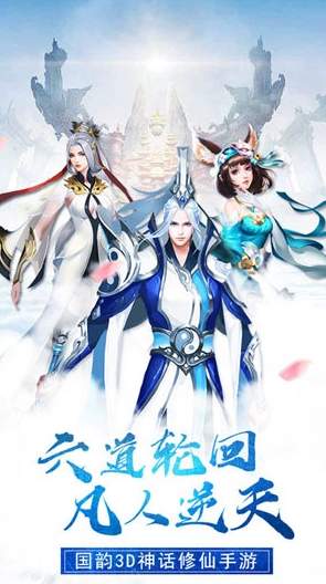 流浪三界最新版