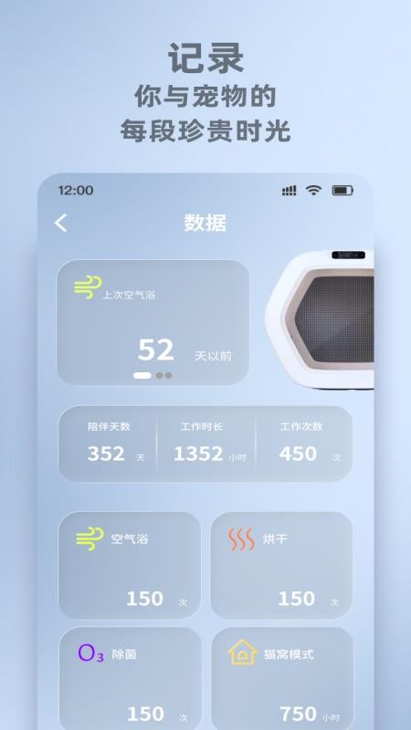 WisdomTail软件图1