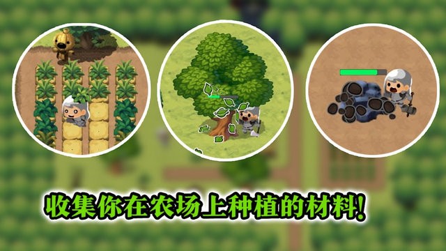 勇敢者的农场图2