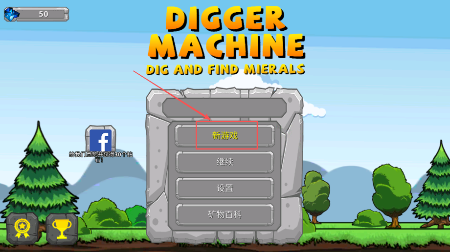 挖掘世界（Digger Machine）图3