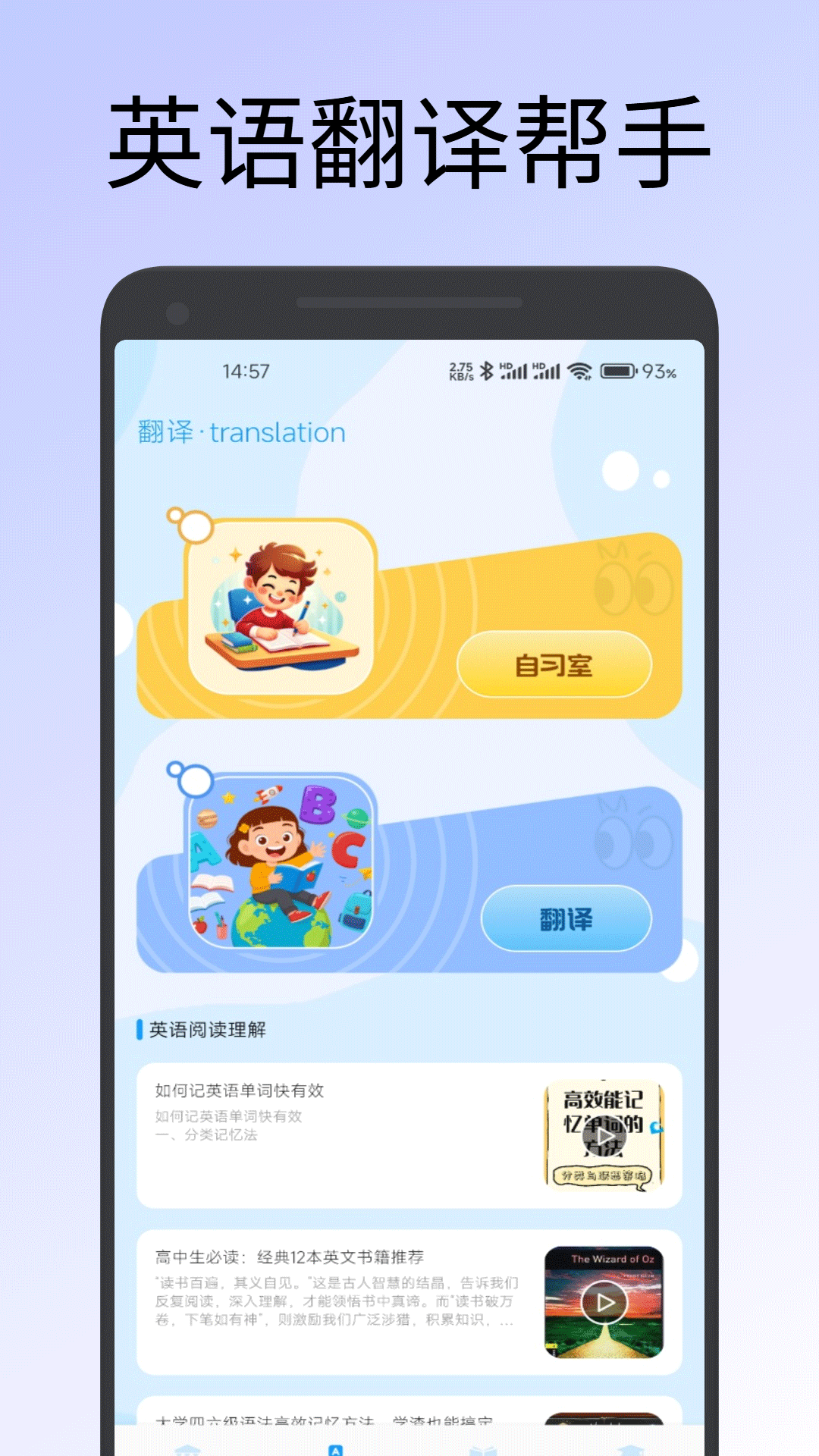 随行课堂app图1
