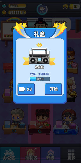 嗨老板游戏图1