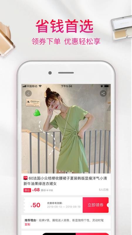 享小豆app图3