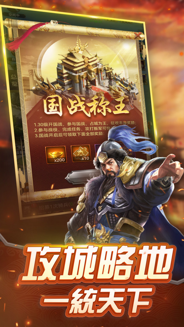 召唤三国手游图3