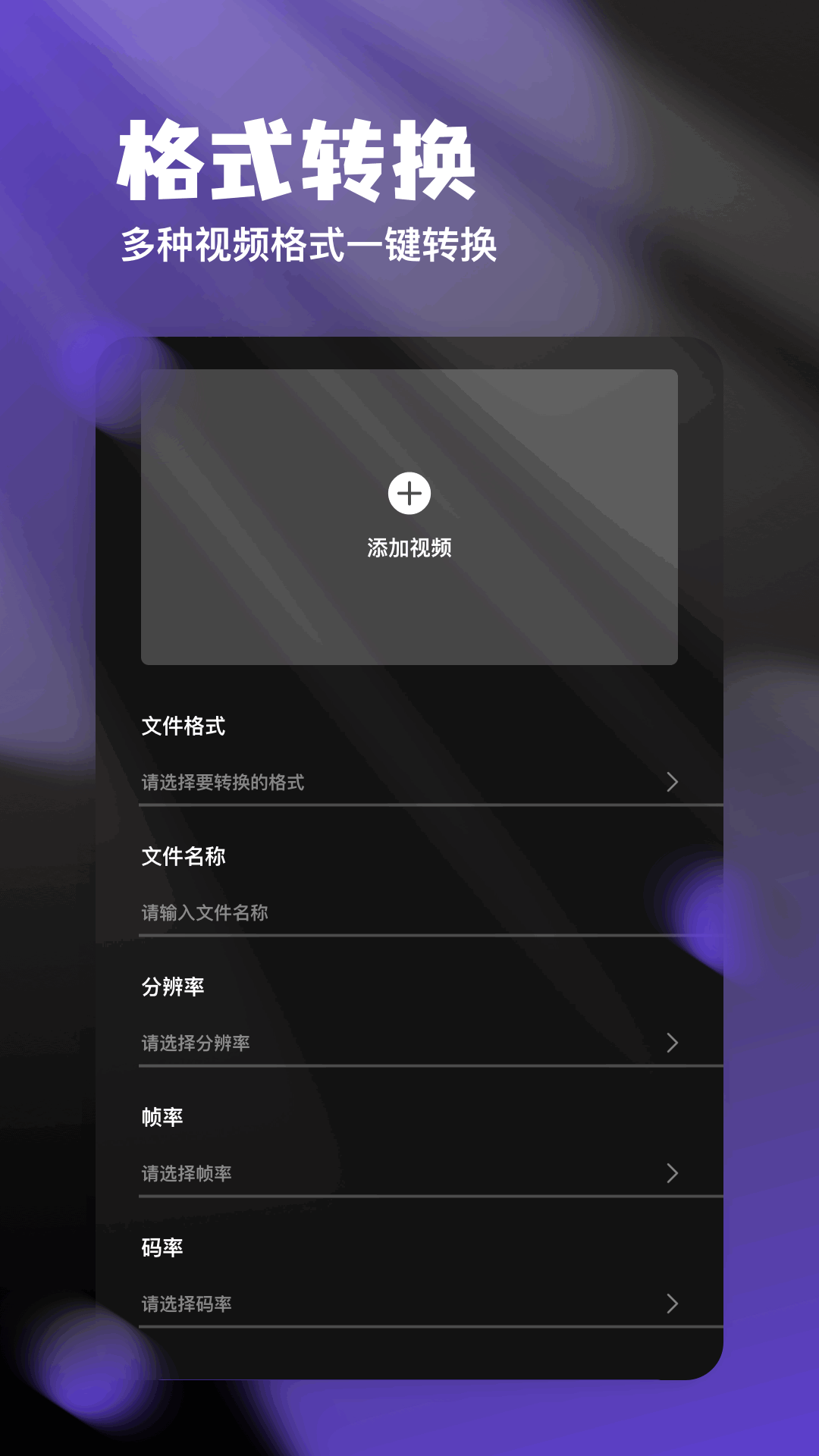 视频处理助手app