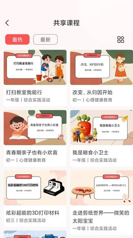 研学指南针app