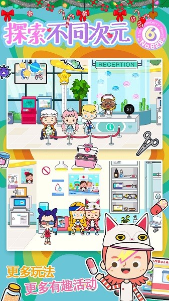 公主宝宝做医生游戏图3