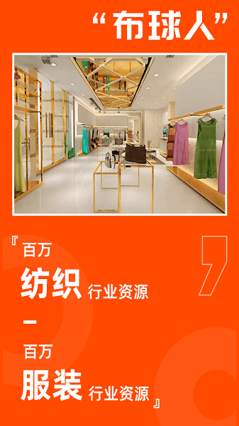 布球人app